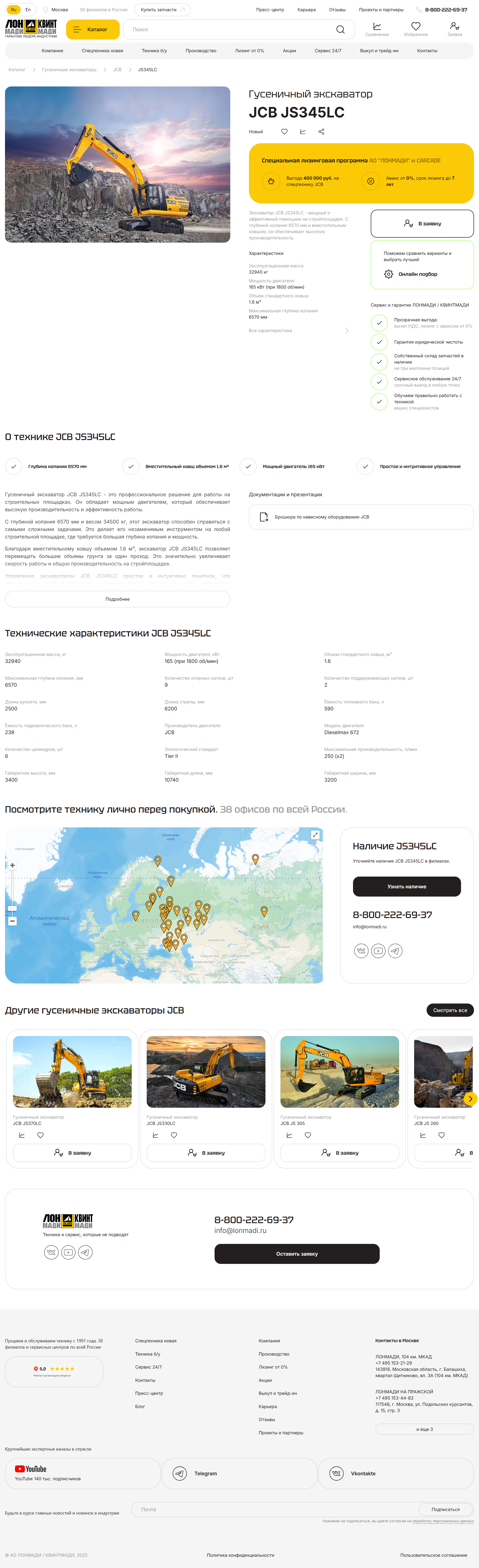 product-page.png
