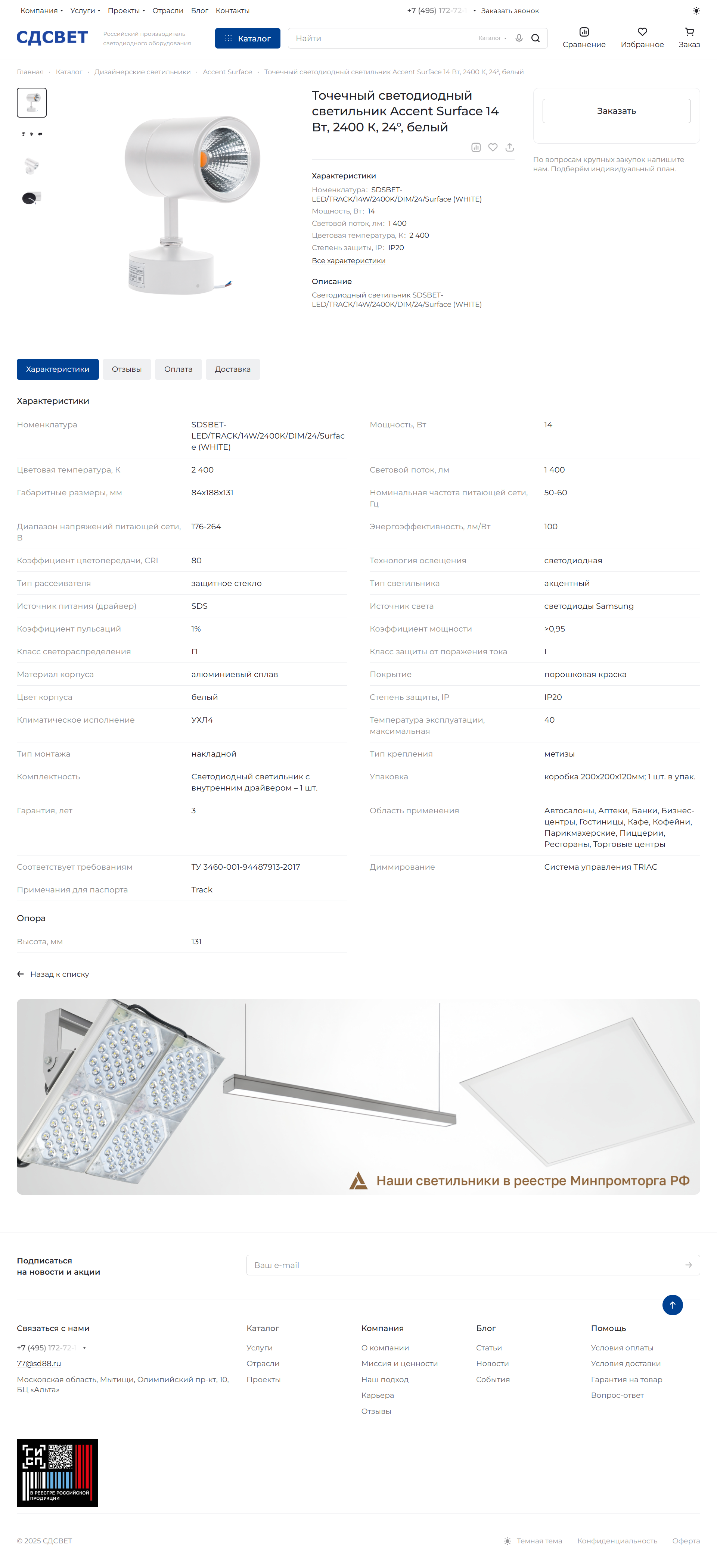 product-page.png