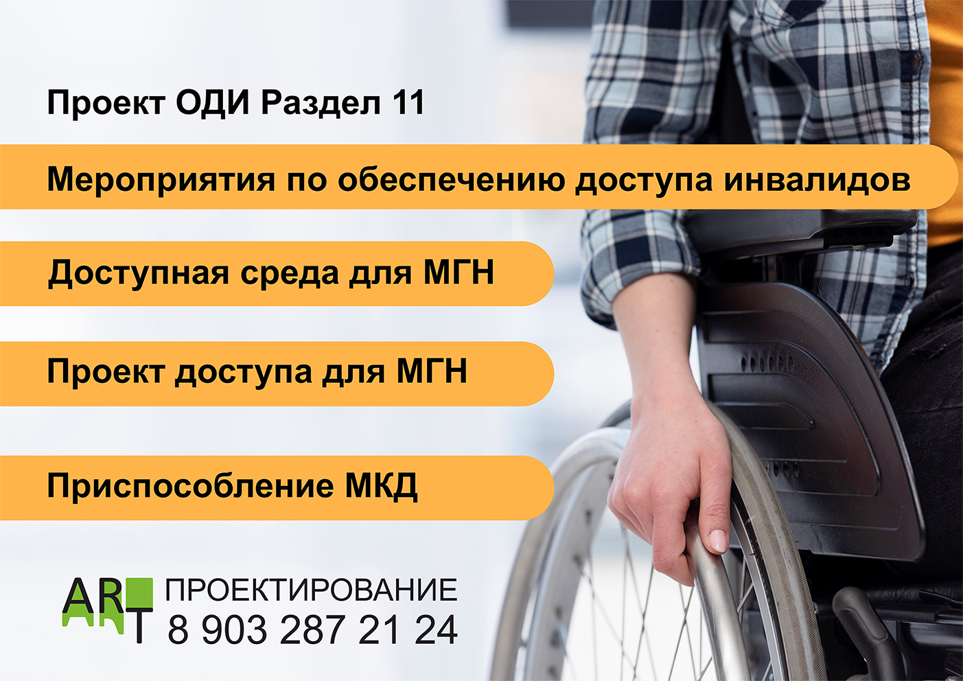 Обложка оди с желтыми линиями.jpg