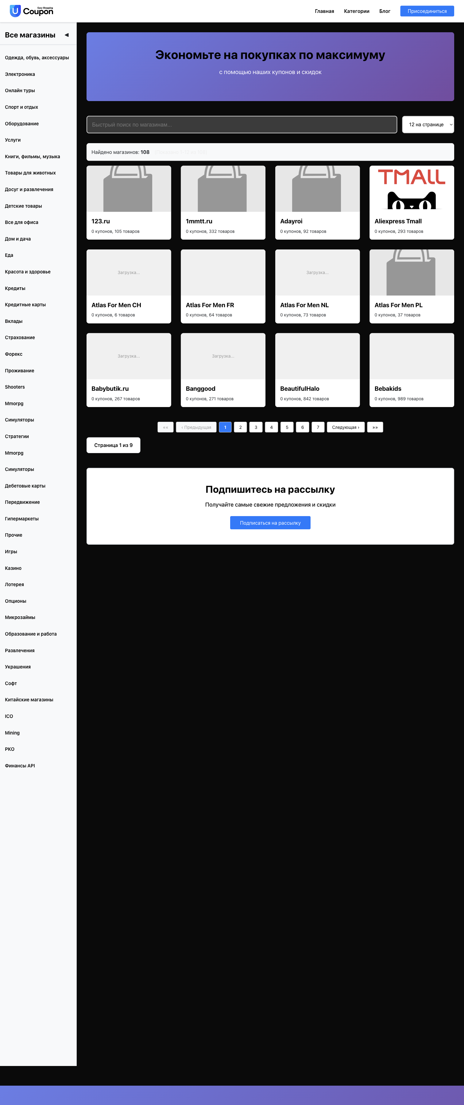 ucoupon.ru