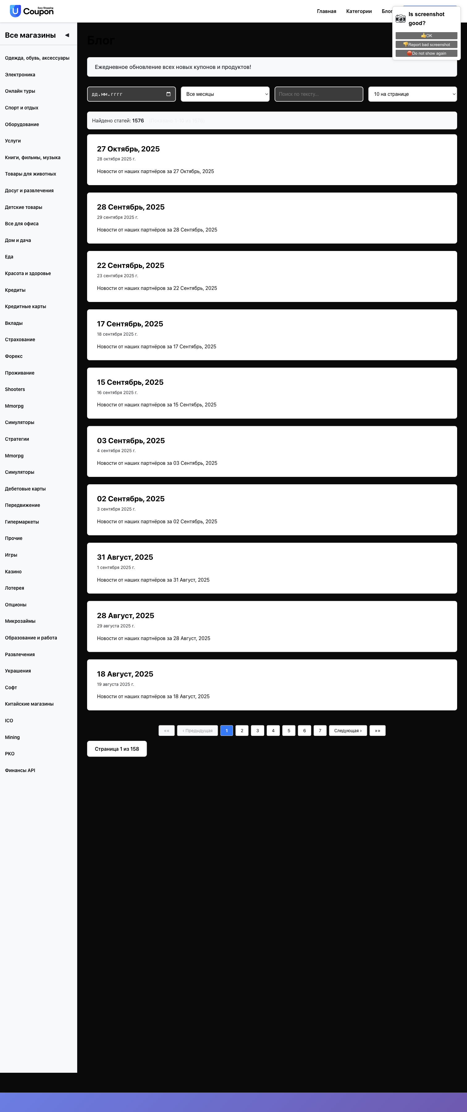 ucoupon.ru_blog_2025_12_12_14_00_54.png