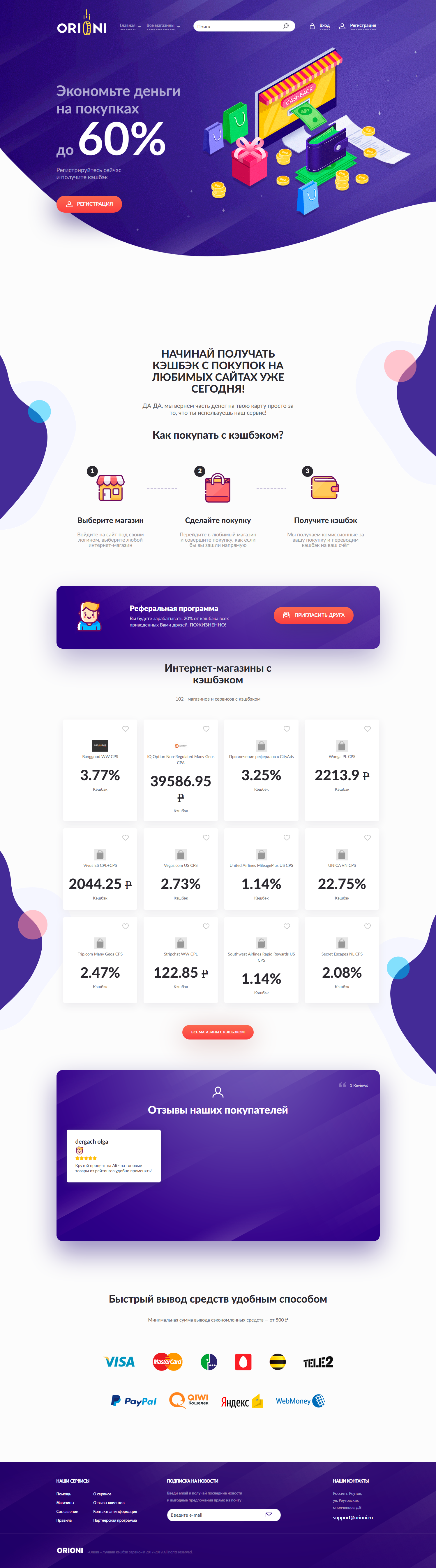 orioni.ru__2025_12_12_12_04_32.png