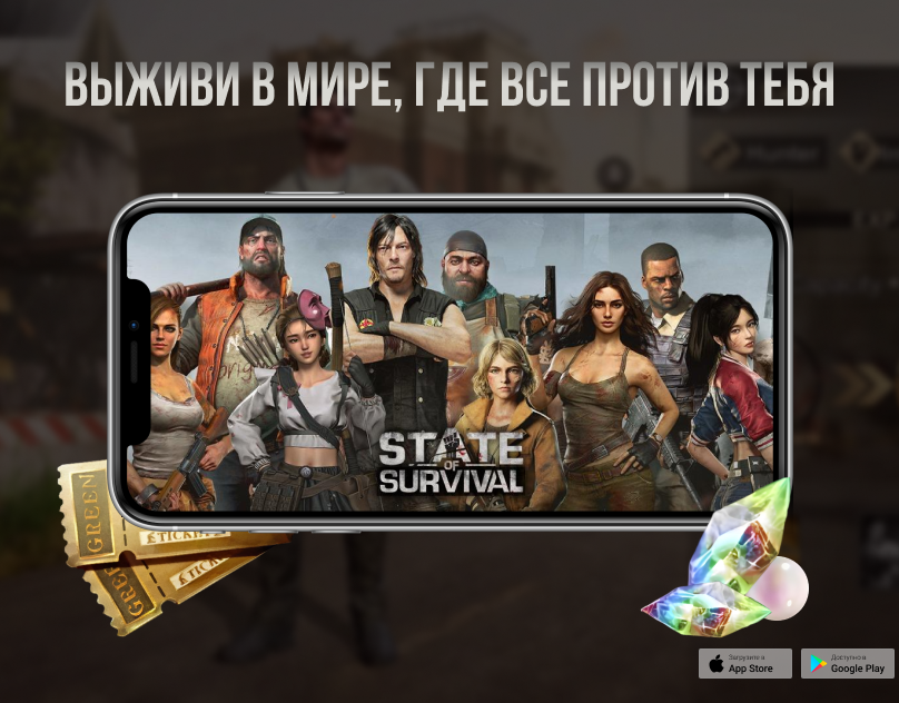 Баннеры для игры "State of survival"
