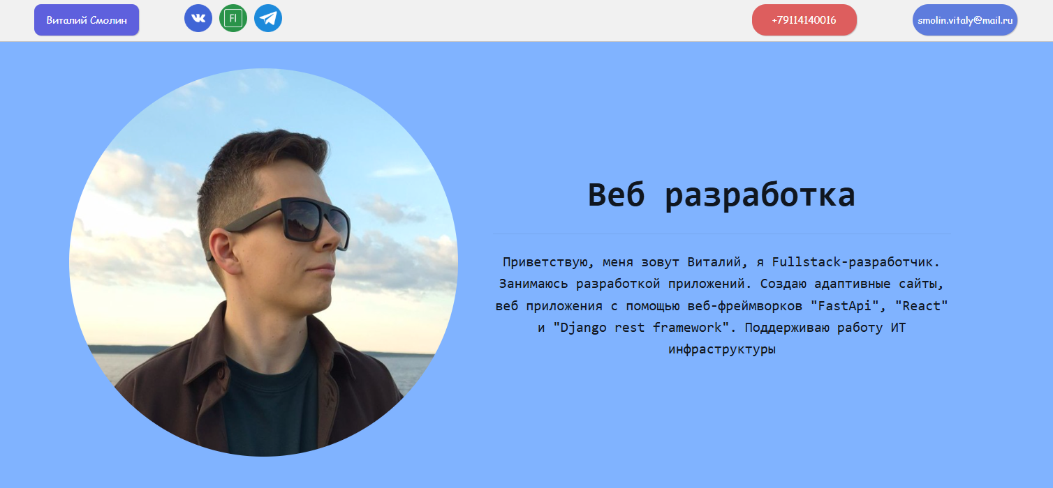 Сайт-визитка
