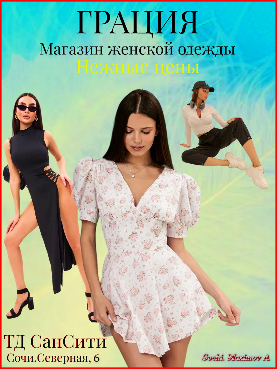 Грация-1.jpg