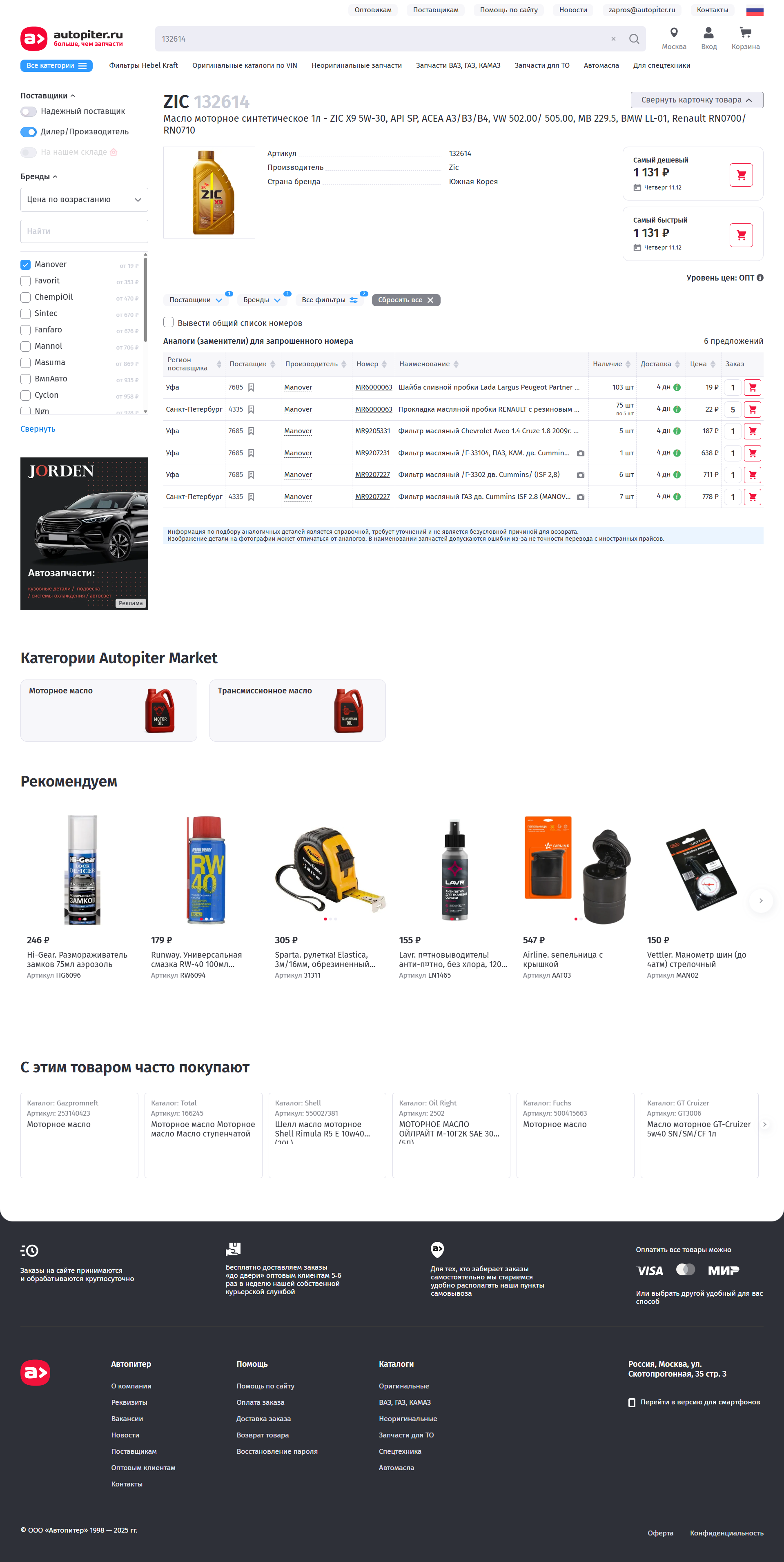 product-page.png