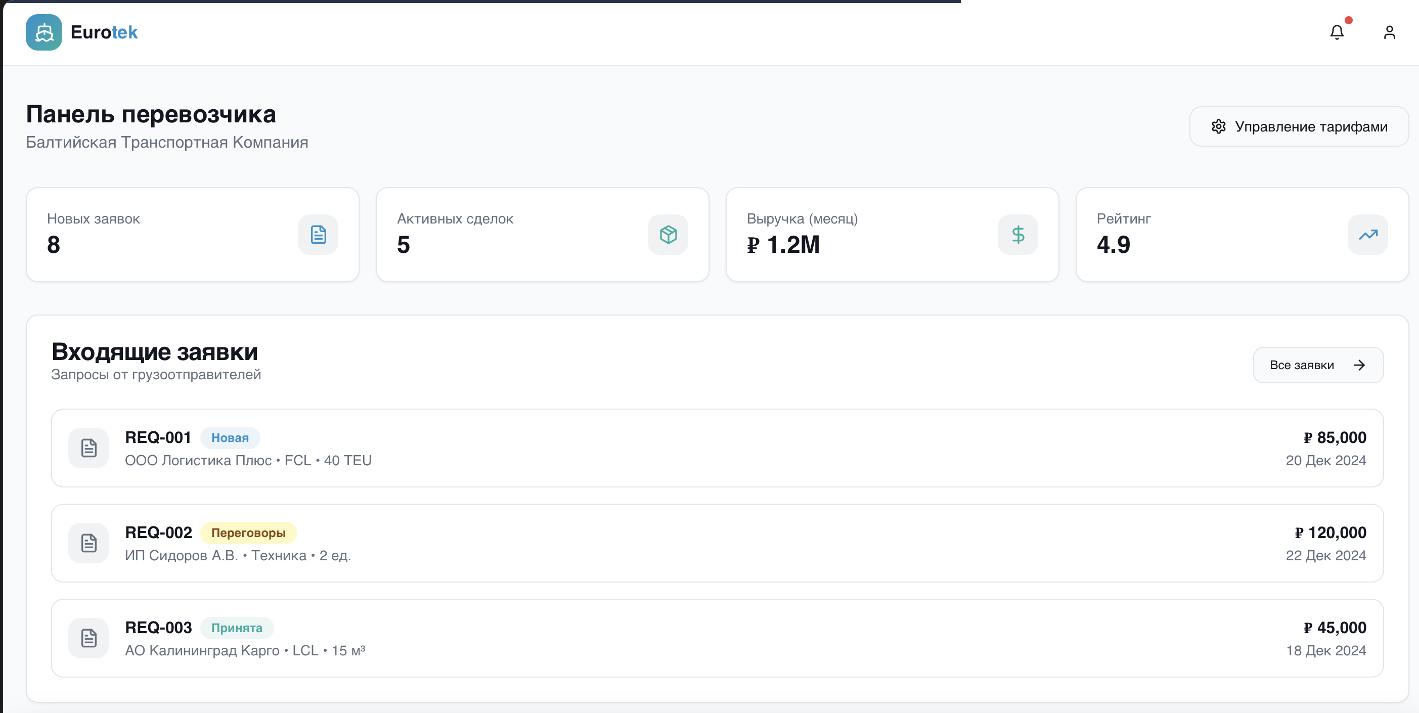 Снимок экрана 2025-12-05 в 10.25.11.png