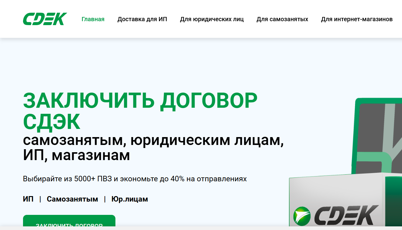 cdek expert