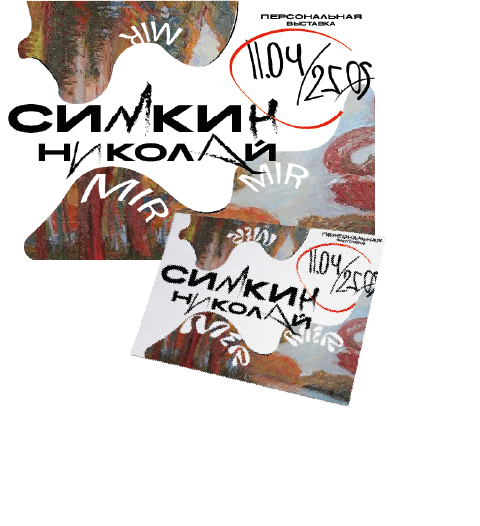 Коммерческий продукт