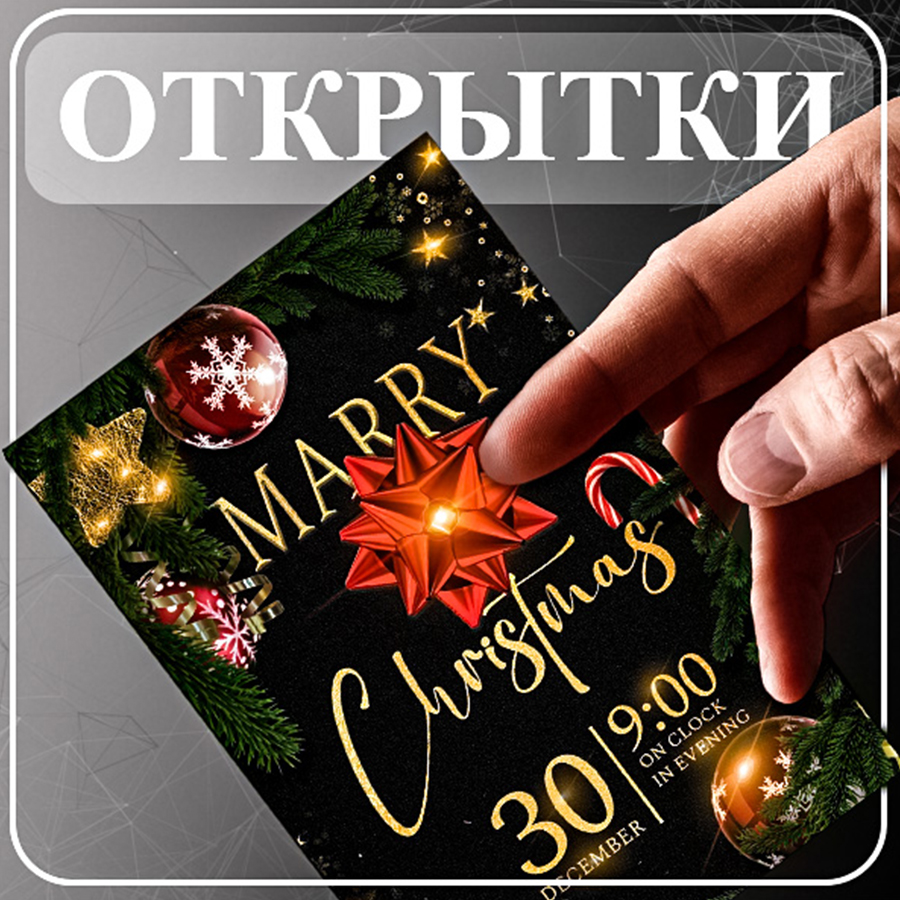 Otkrytki.jpg