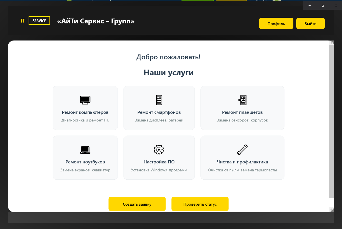 Снимок экрана 2025-12-14 054205.png