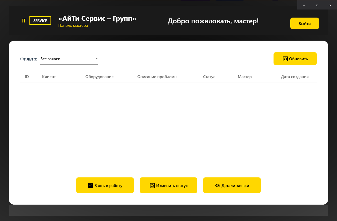 Снимок экрана 2025-12-14 054233.png