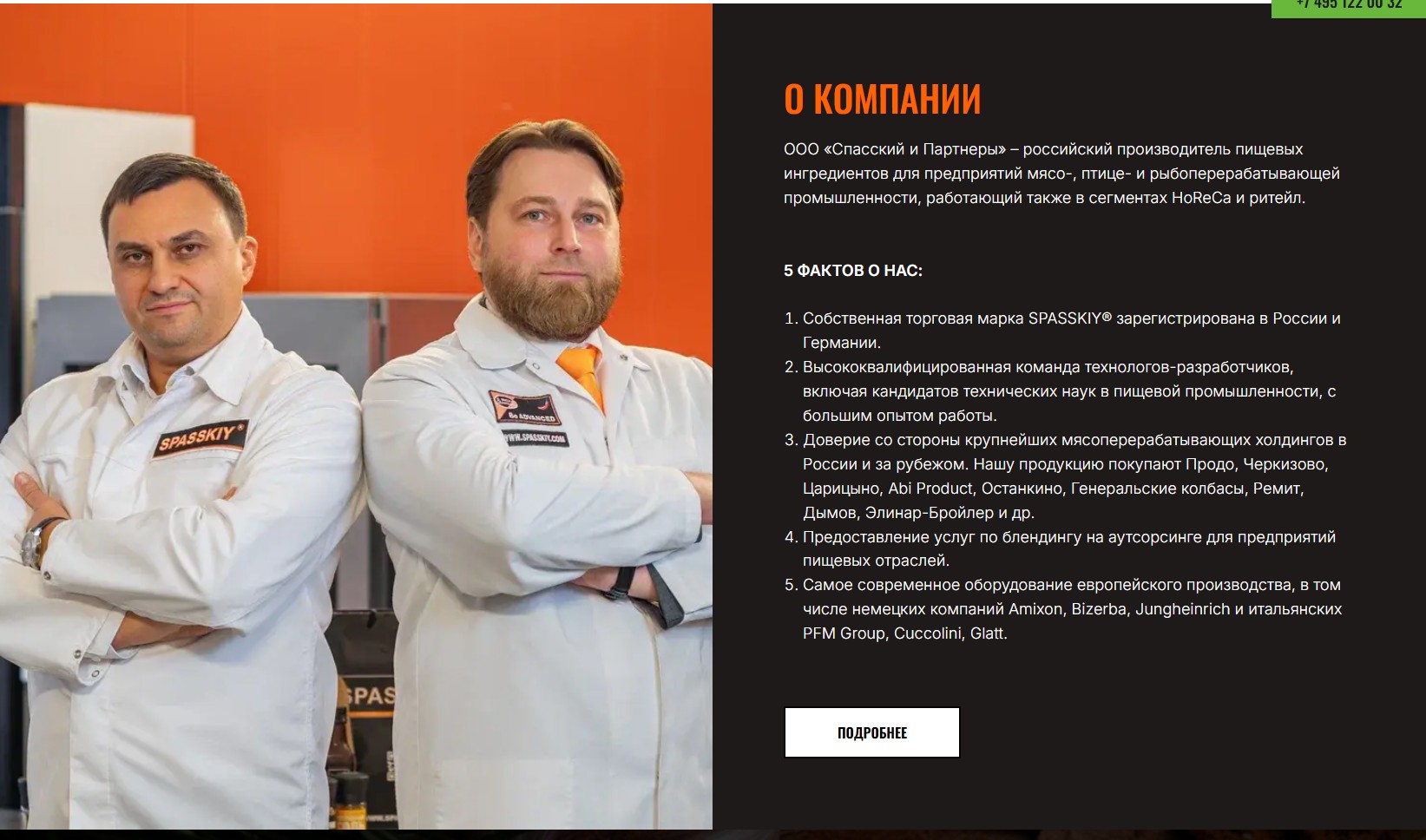 Спасский 2.jpg