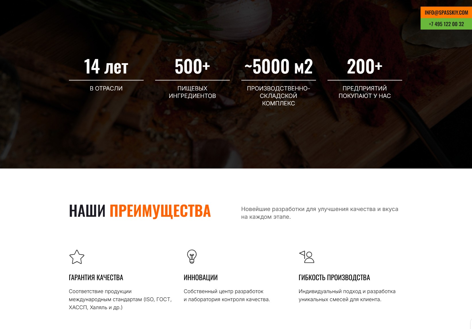 Спасский 3.jpg