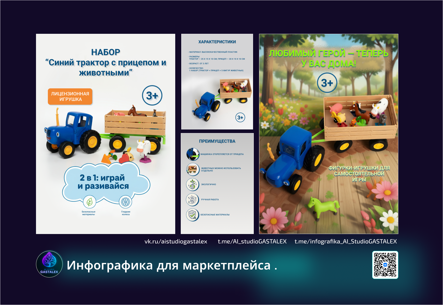 синий трактор.png