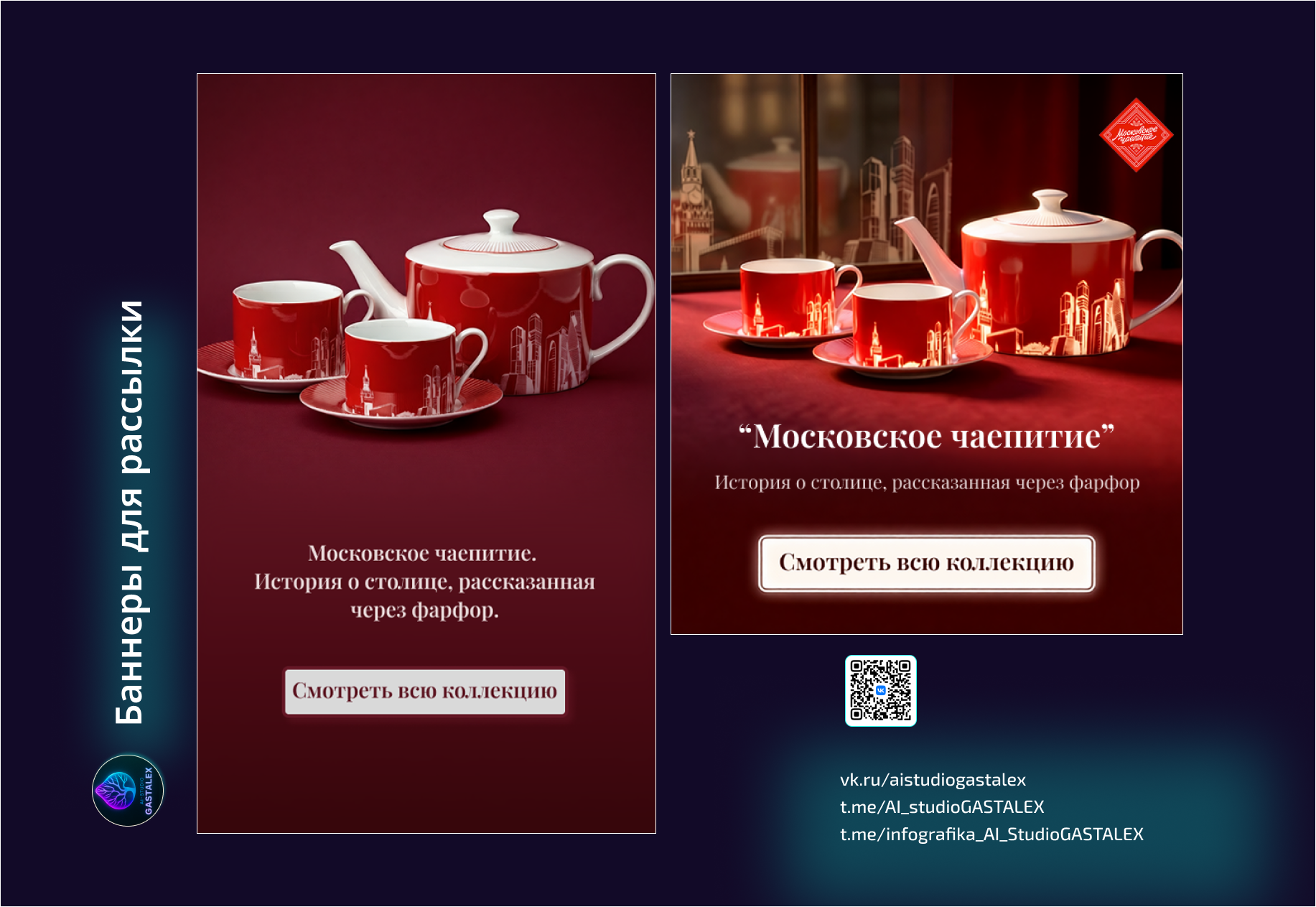 Баннеры для рассылки.png