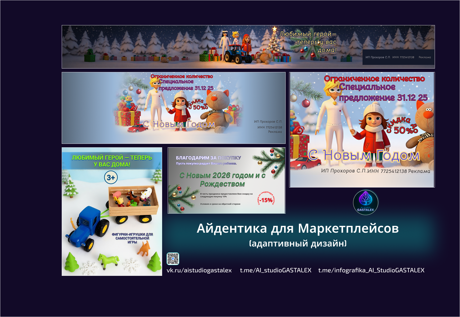 Айдентика корпоративная, для МП