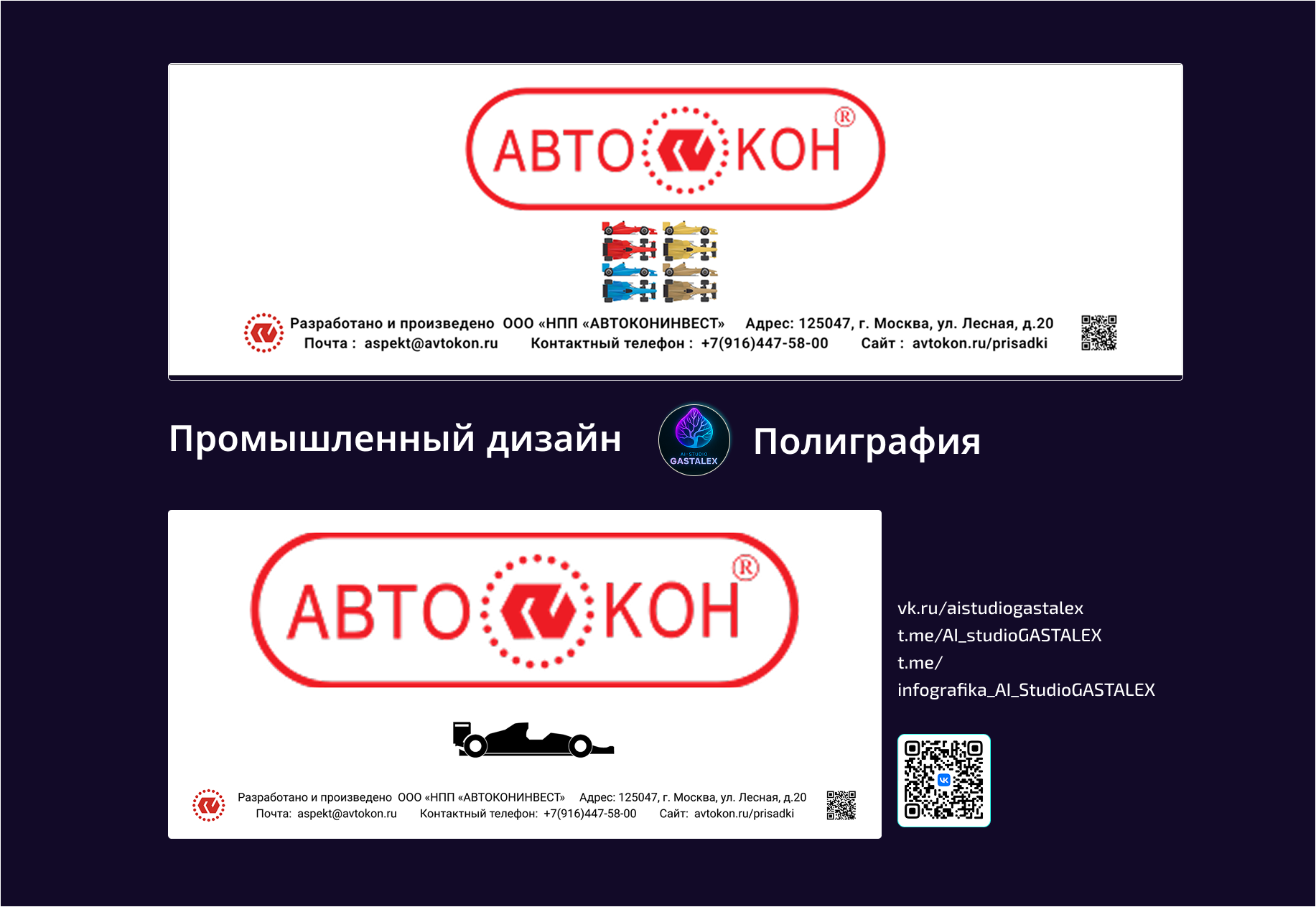 Адаптив баннеры (3).png