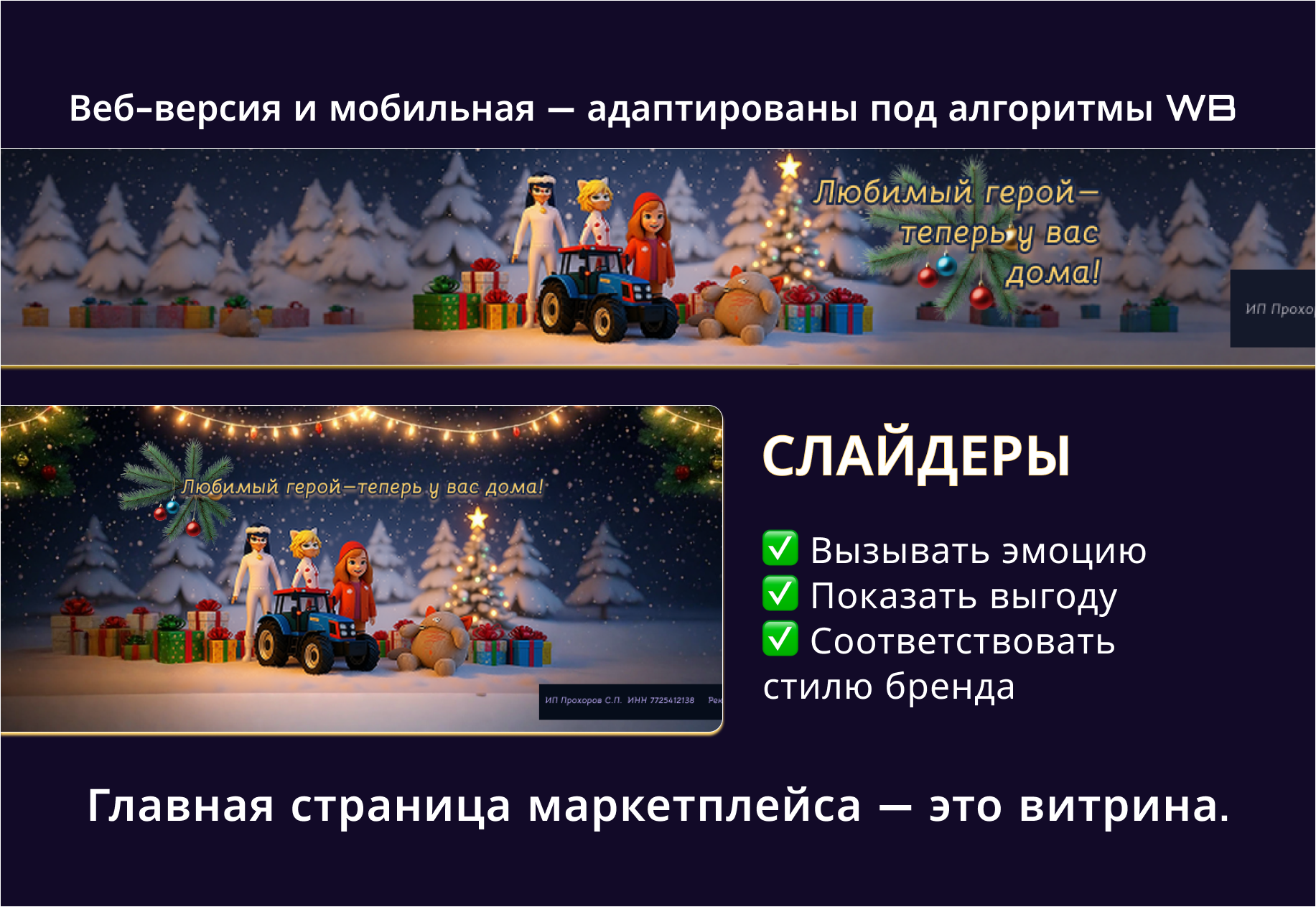 Адаптив баннеры (1).png