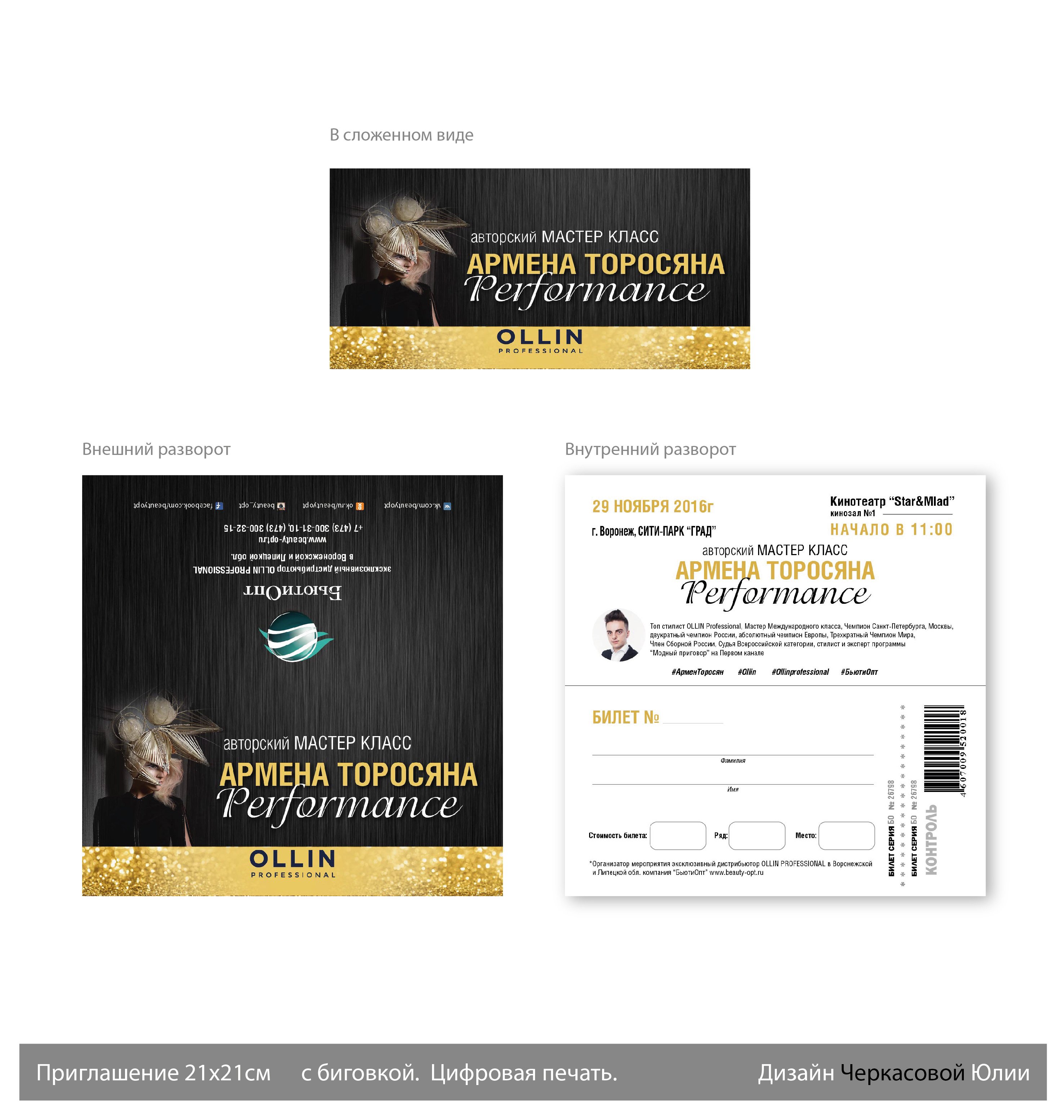 1_Монтажная область 1 копия 3_Монтажная область 1 копия 3.jpg