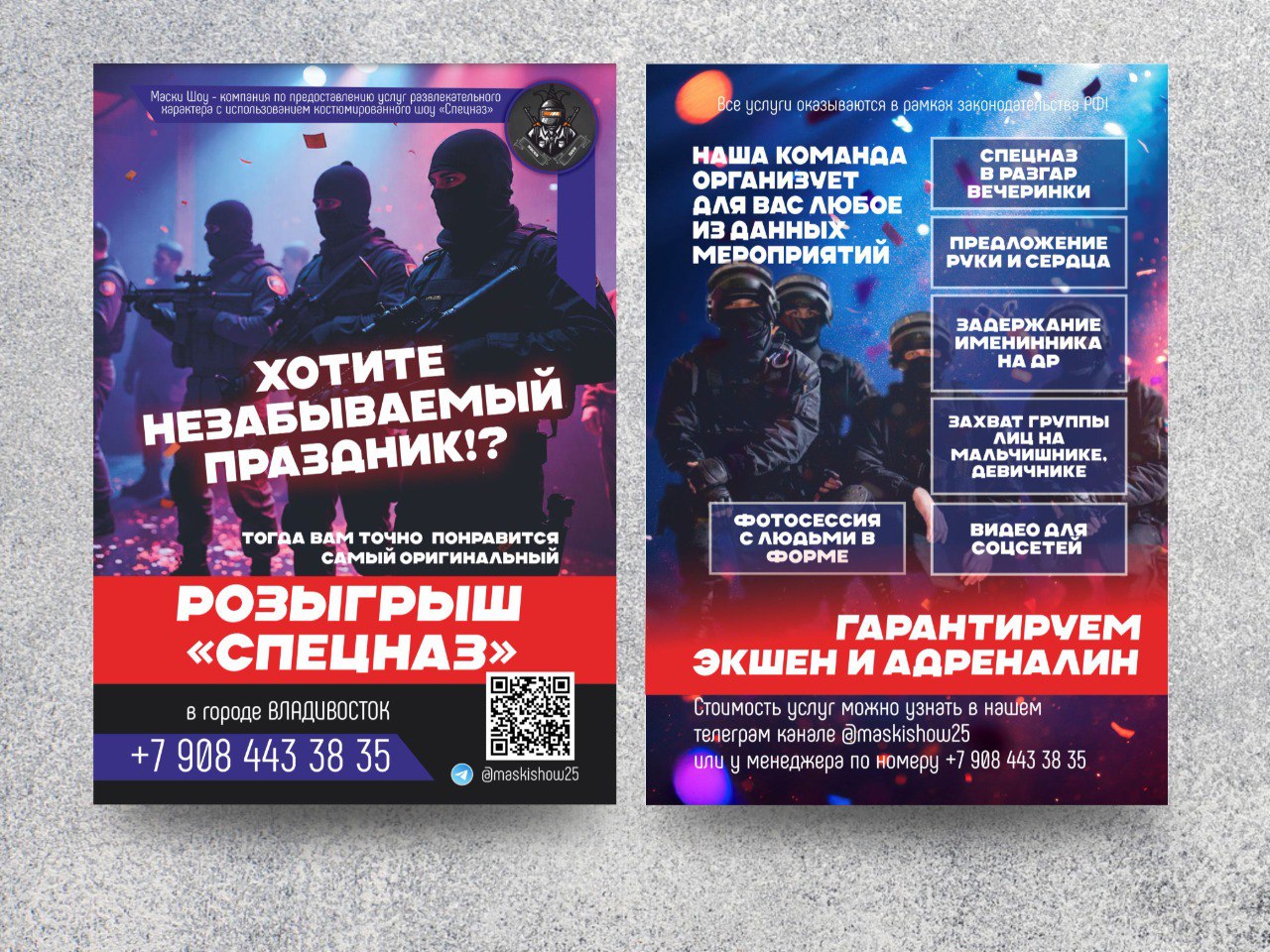 листовка 1.jpg