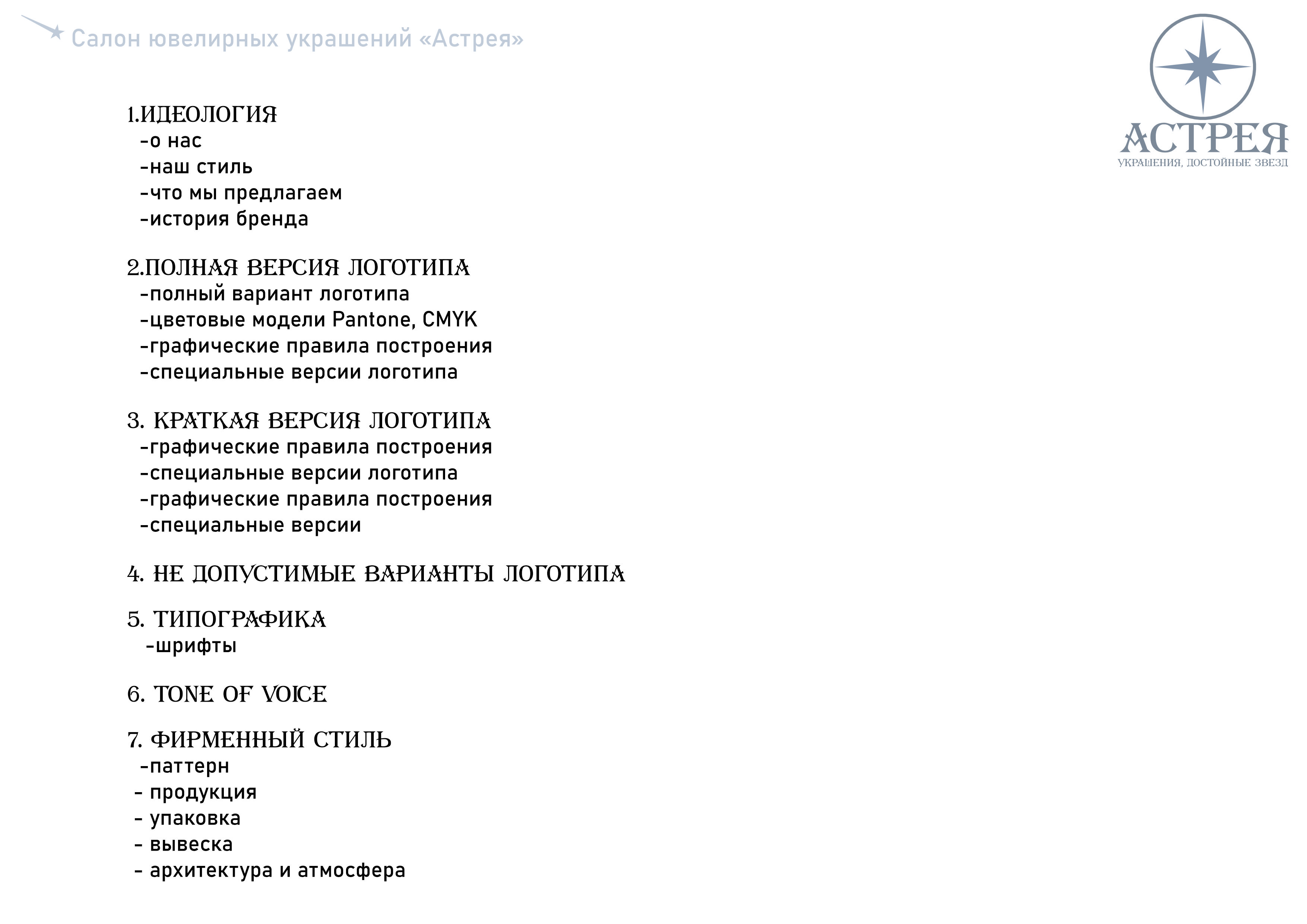 брендбук 2.jpg