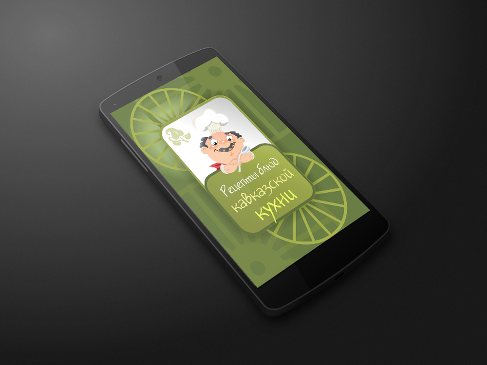 Мобильное приложение