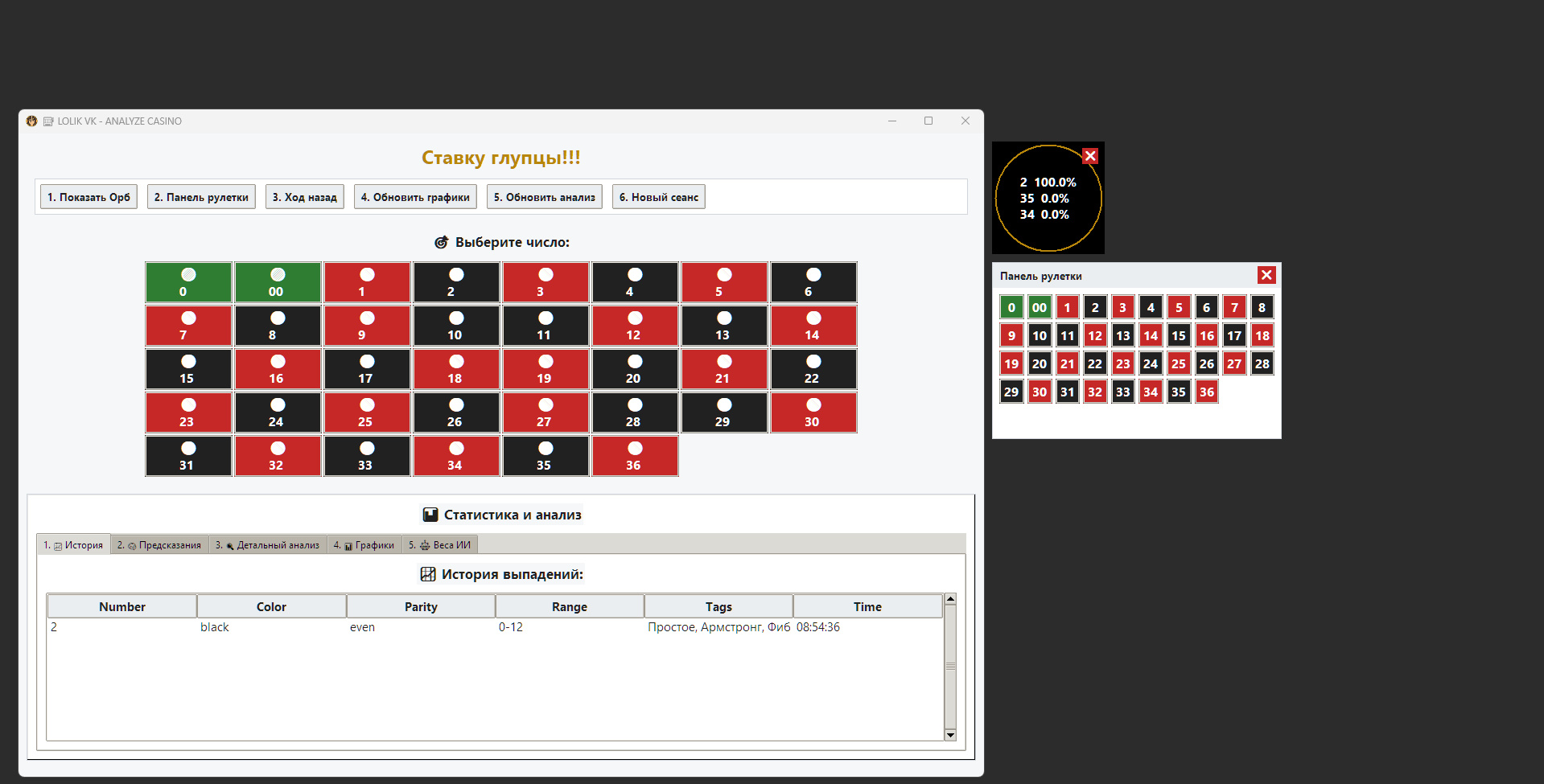 Сборка мини-игры где игрок казино а ИИ угадывает число