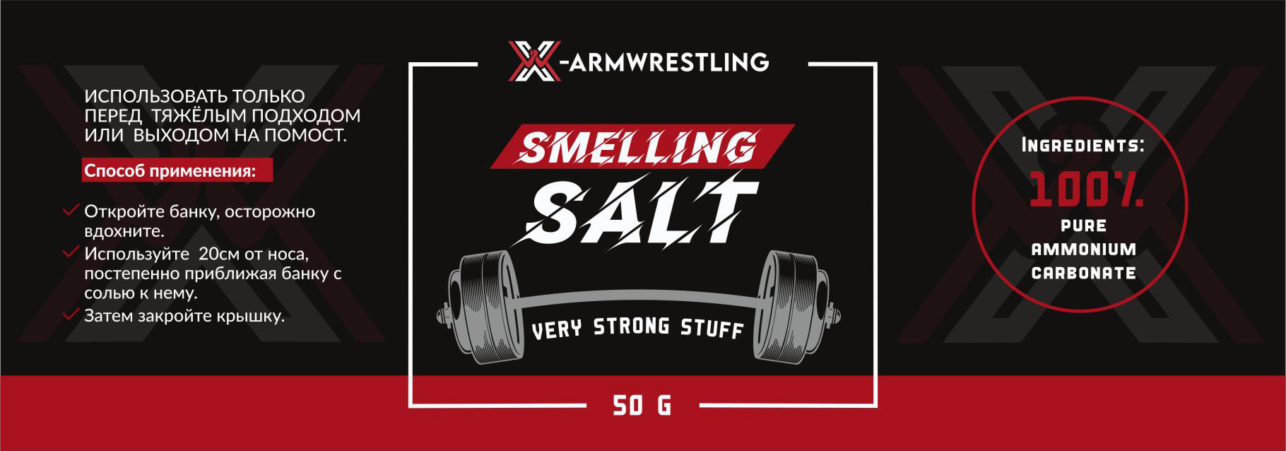 Smelling salt исходник.jpg