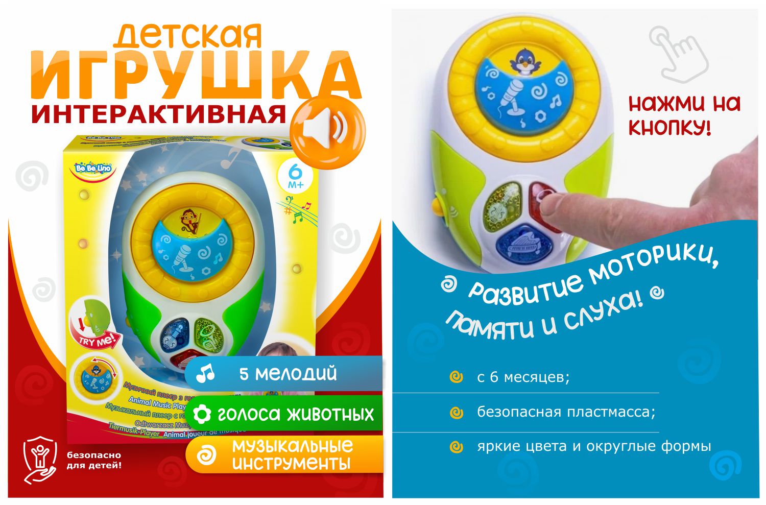 игрушка2.jpg