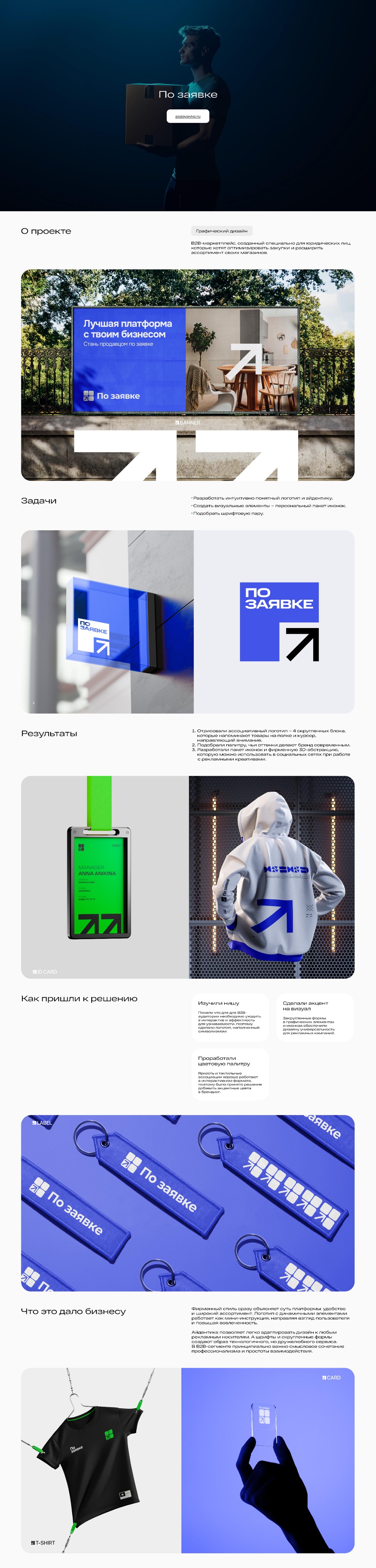 По заявке.jpg