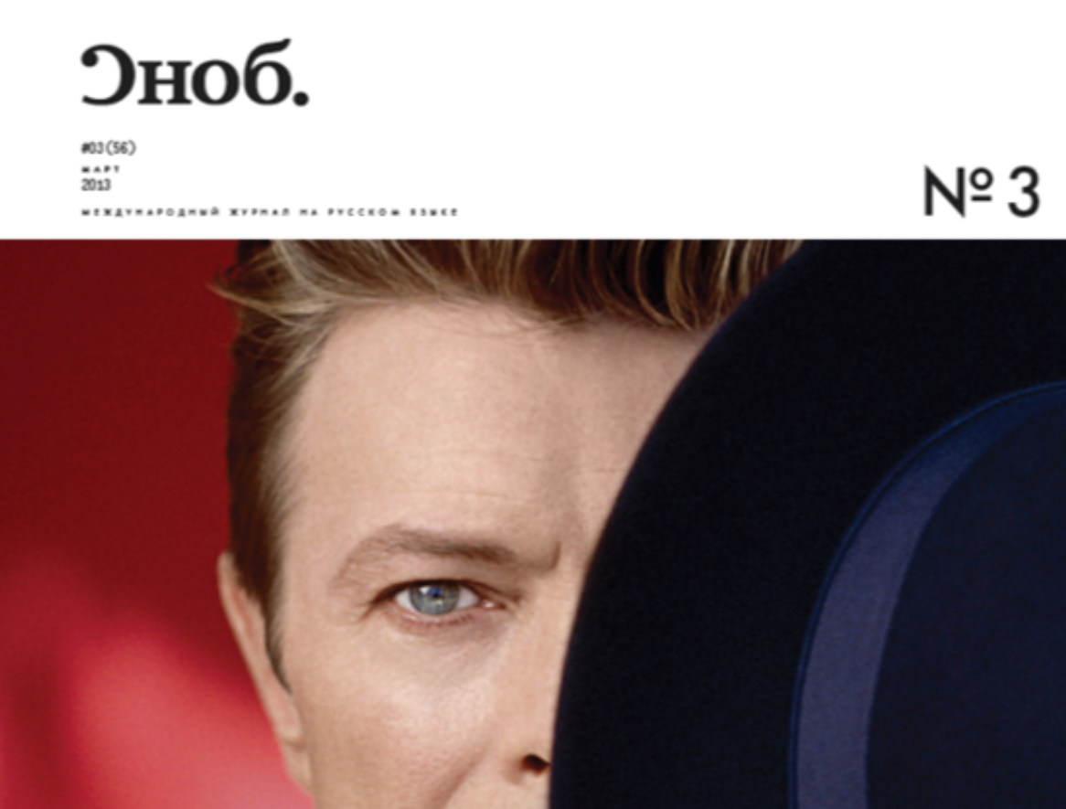 Журнал Сноб