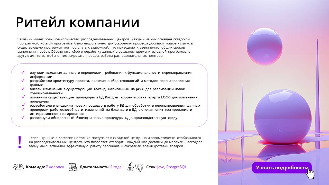Слайд4.JPG