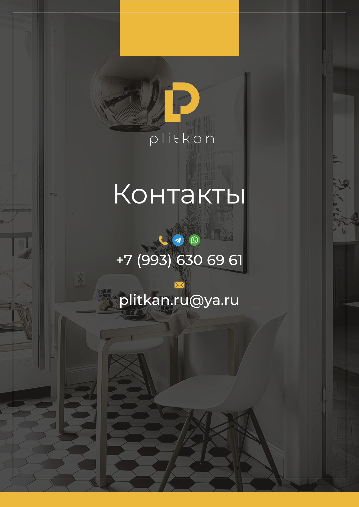 Каталог Plitkan3_page-0028.jpg