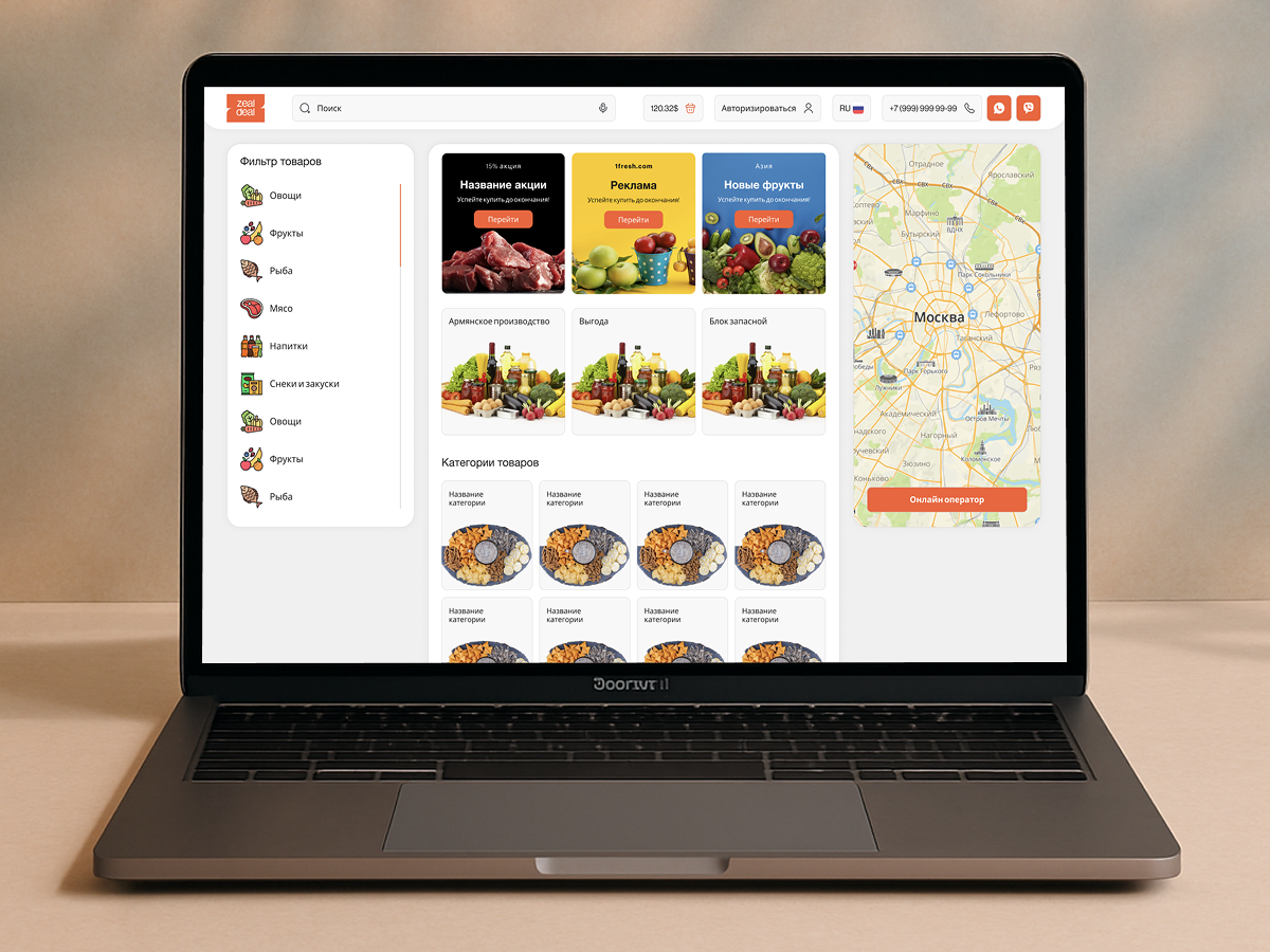 Разработка сайта аналога самоката