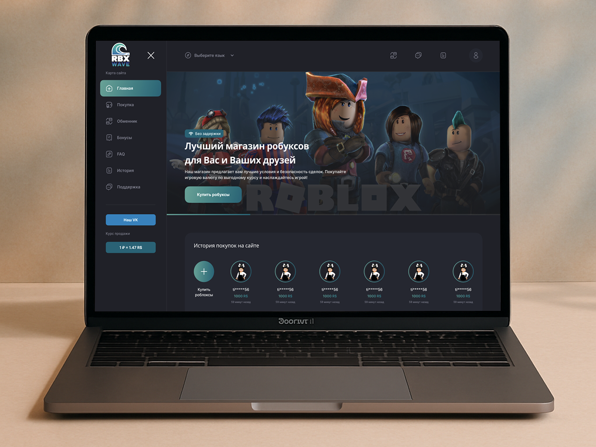 Разработка магазина по продаже рубоксов