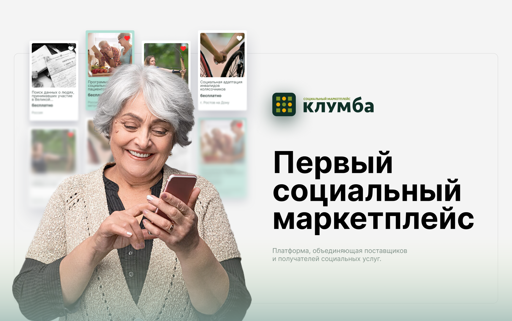 UX/UI для Клумбы – первого социального маркетплейса