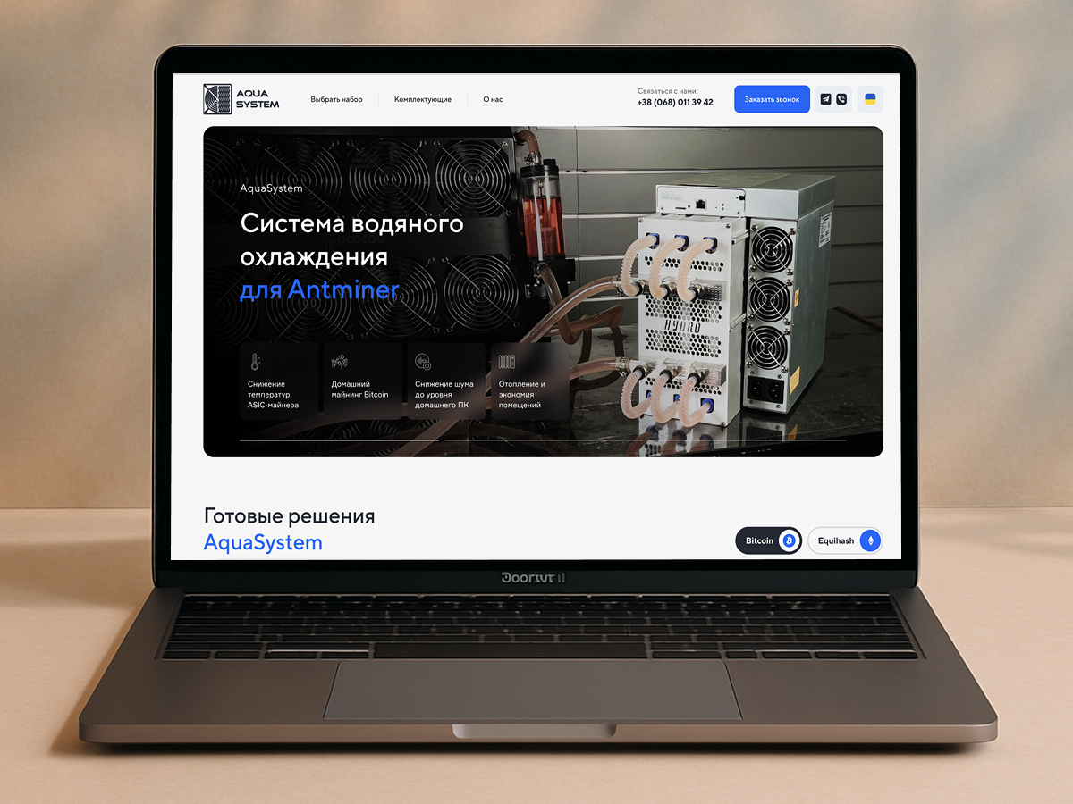 Сайт системы водяного охлаждения