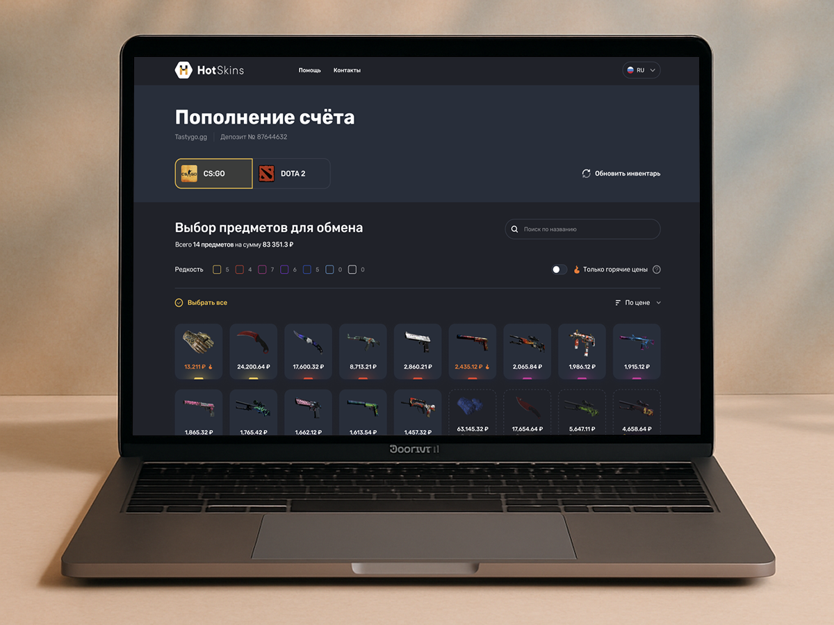 Маркетплейс по продаже игровых скинов