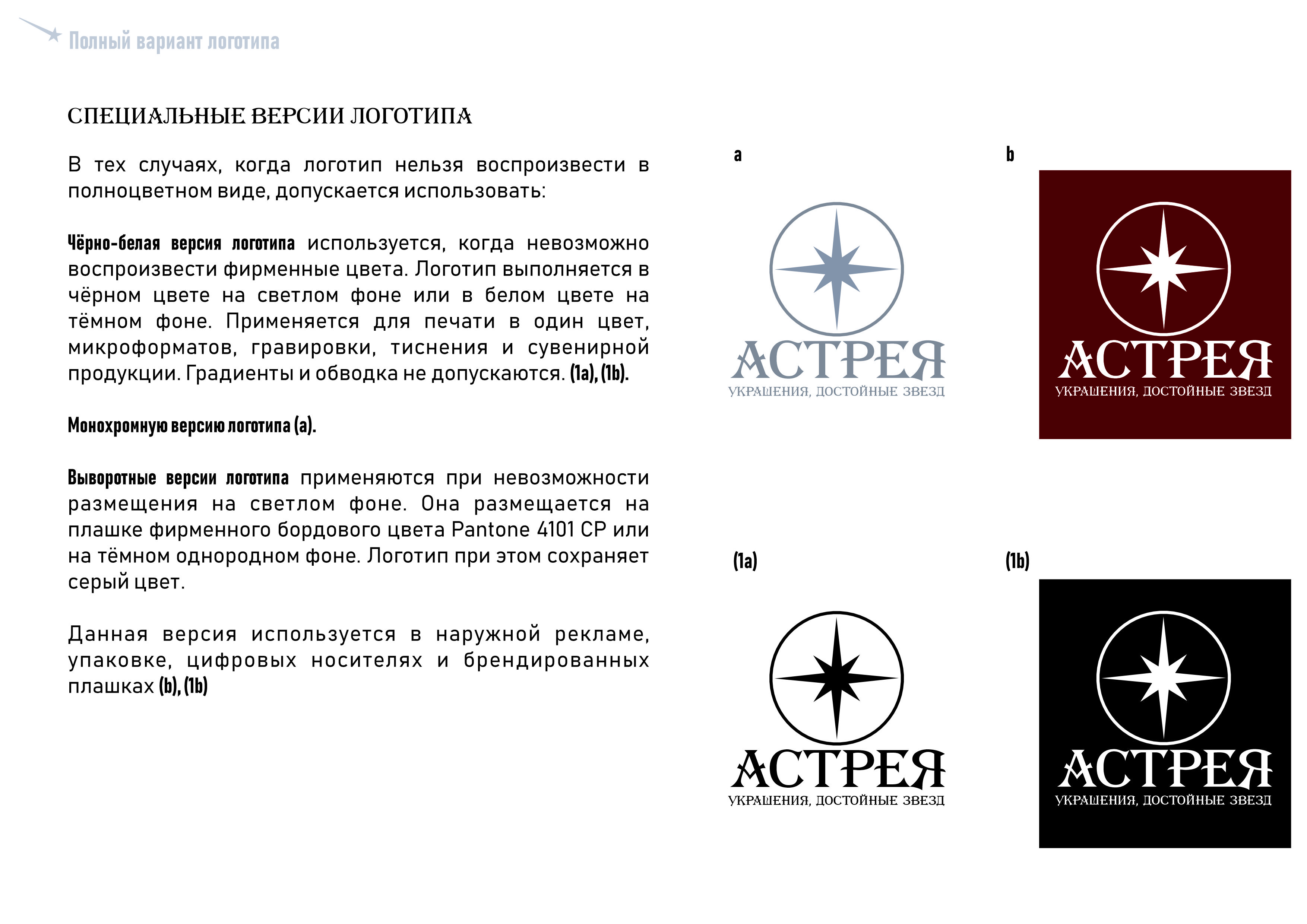 бренбук 8.jpg