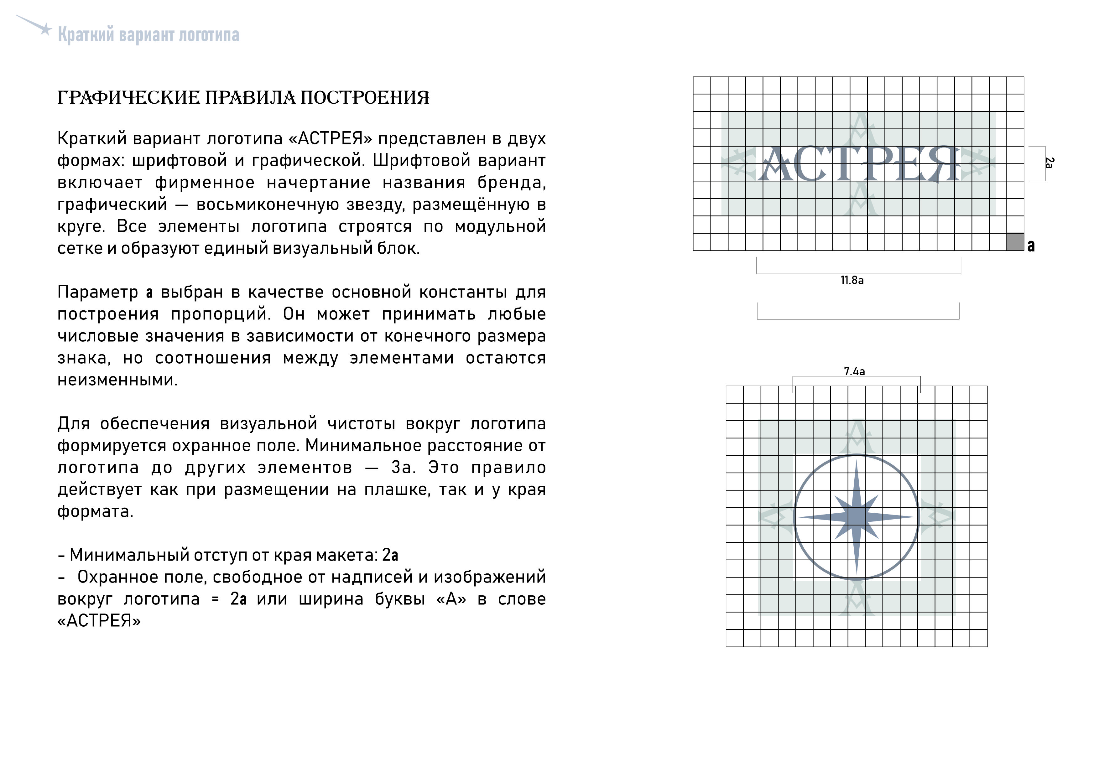 брендбук 11.jpg
