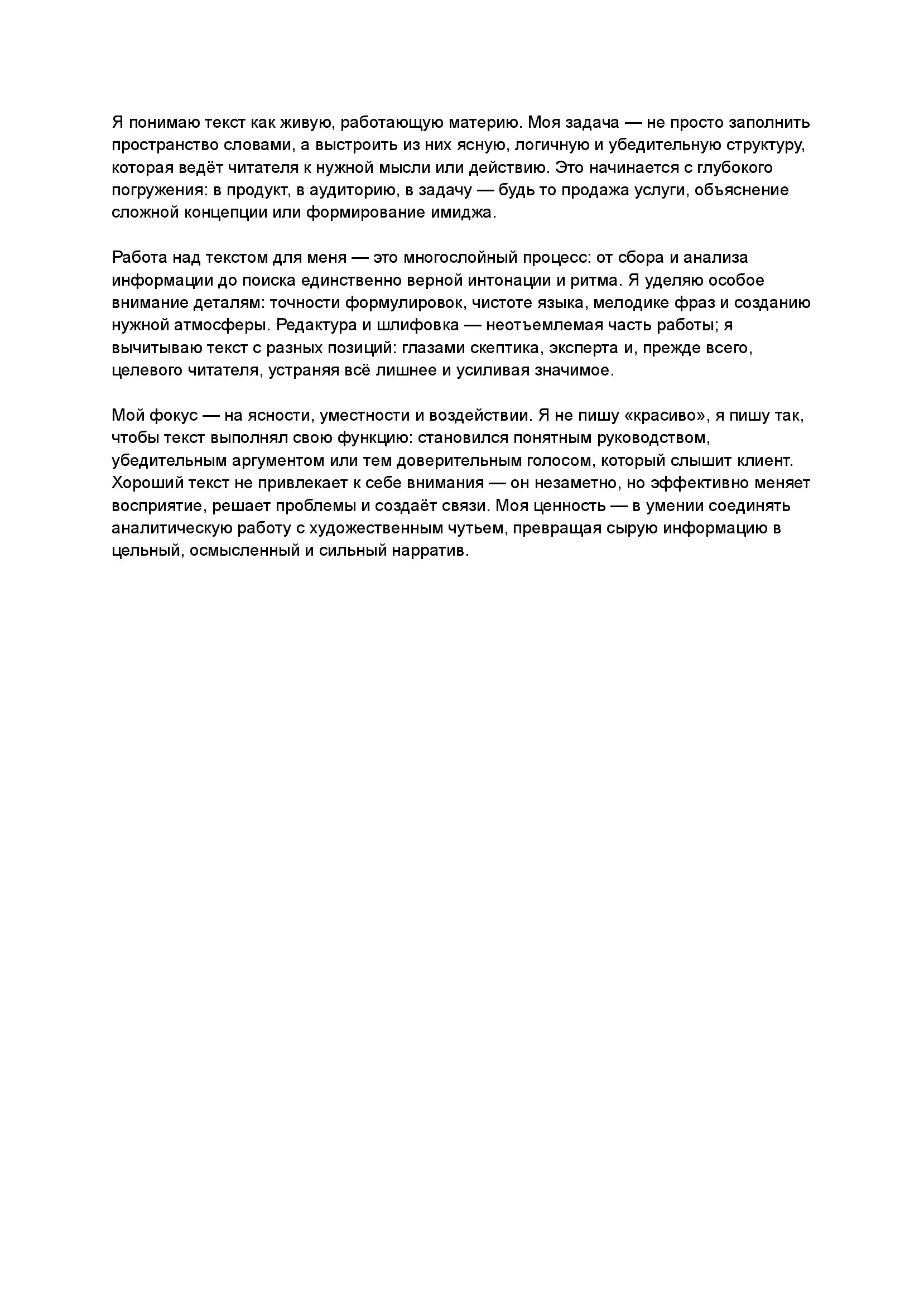 СП копирайтера .jpg