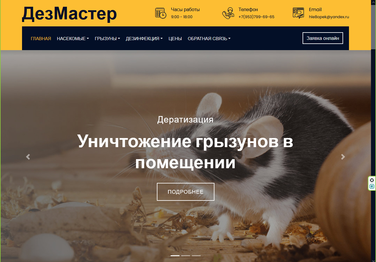 Без имени-2.jpg