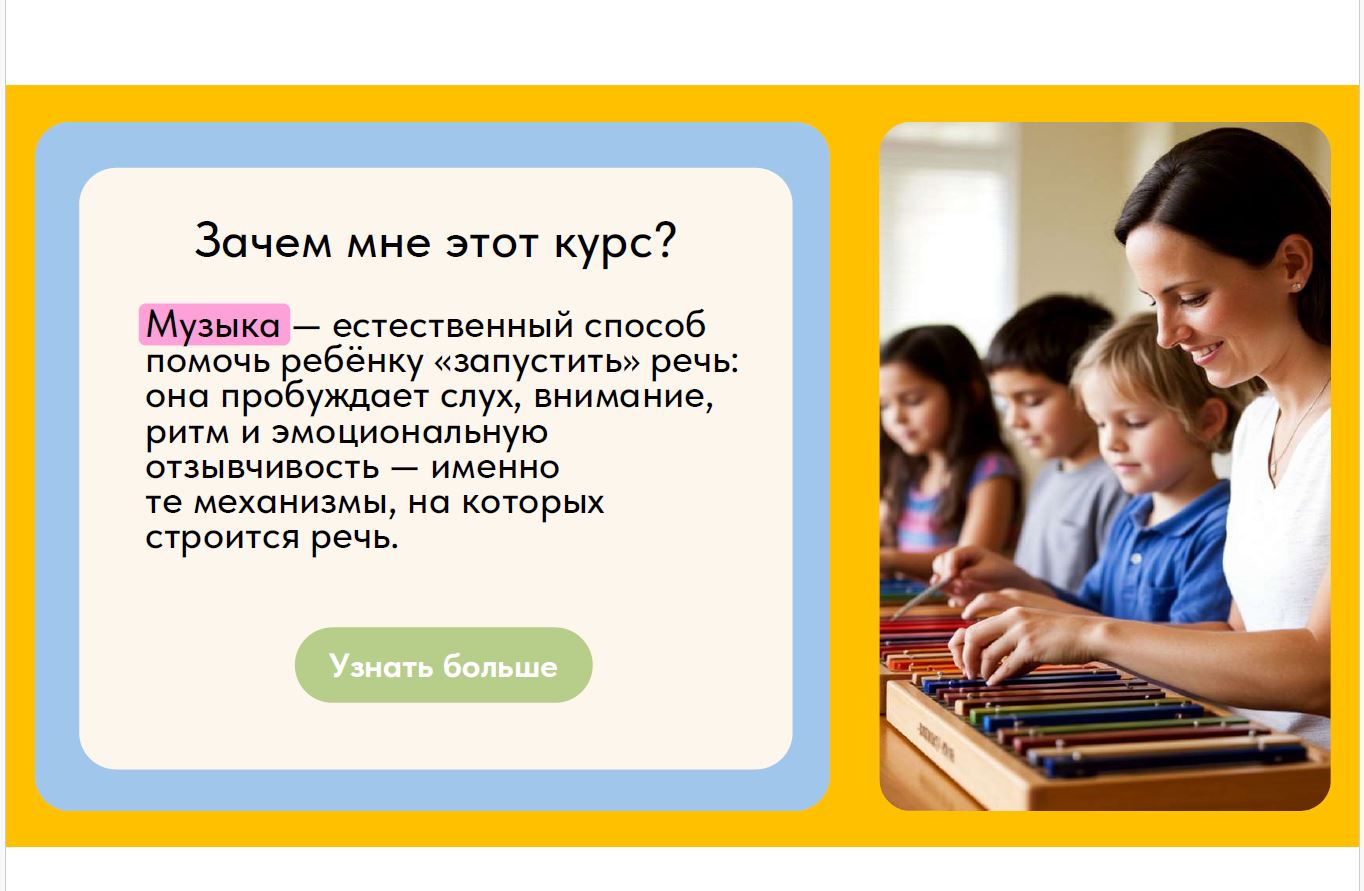 привью курса 2.JPG