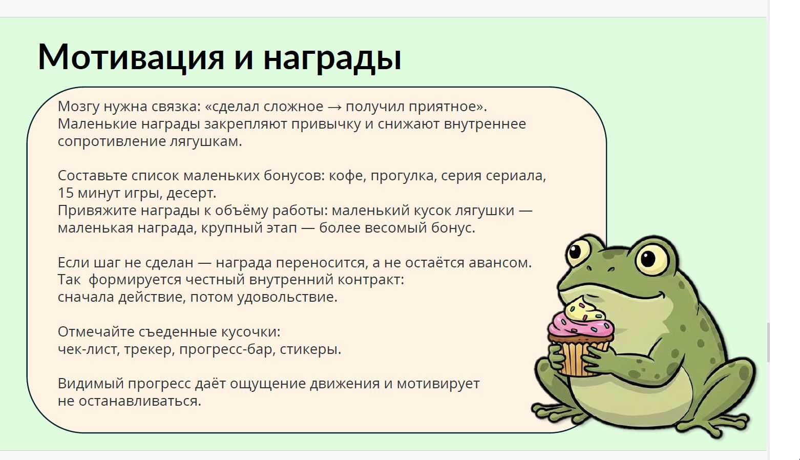 мотивация и награды.JPG