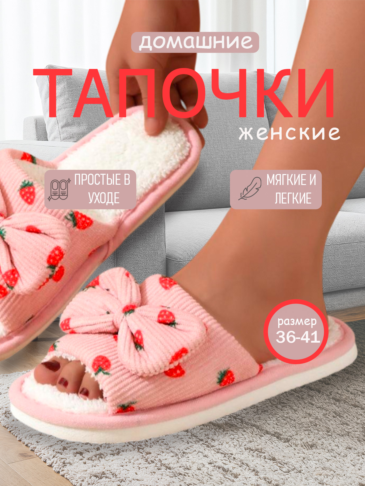 домашние тапочки.jpg