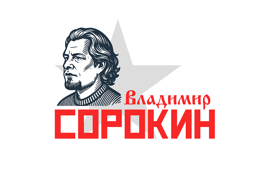 Писатели и поэты-04.jpg