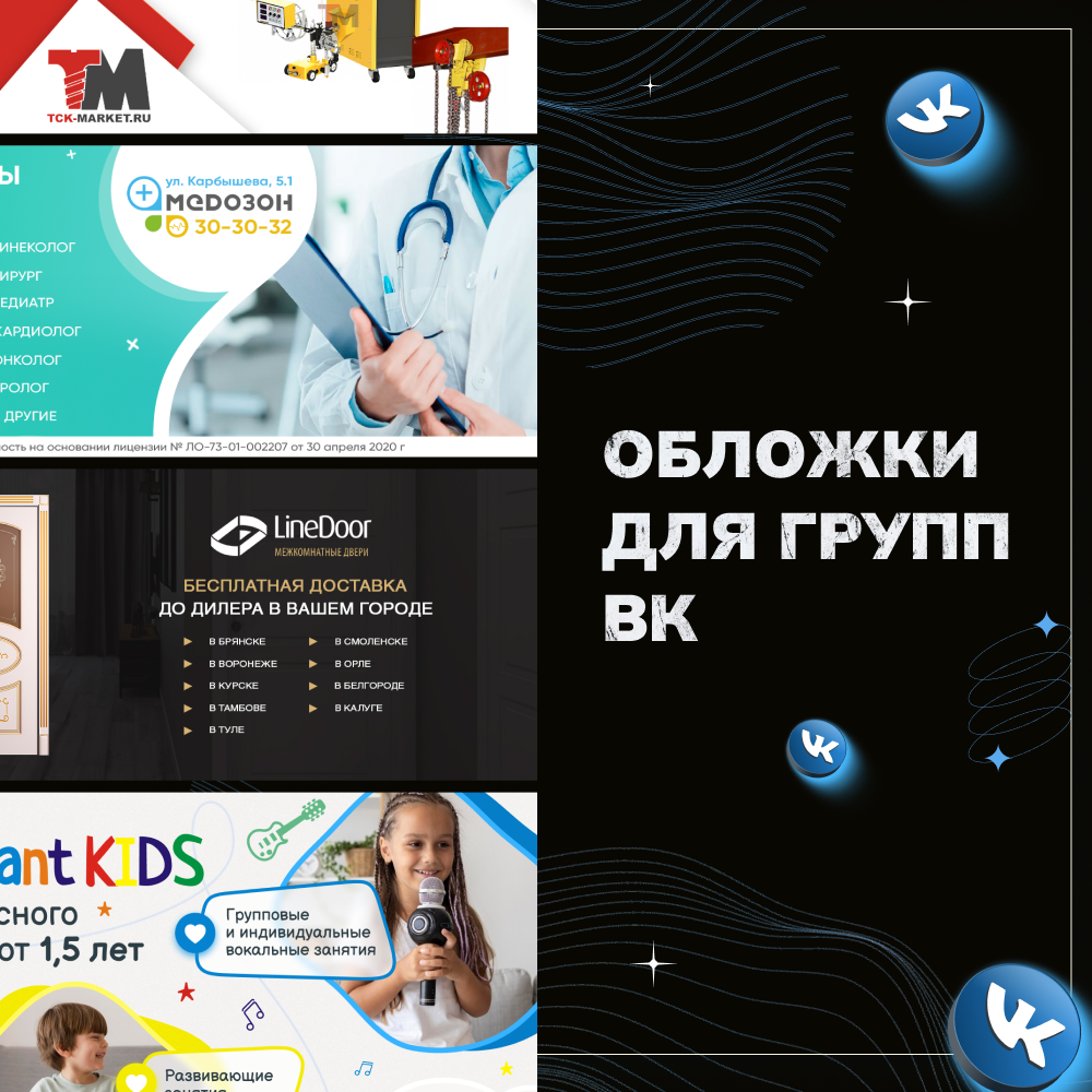 Обложки ВК