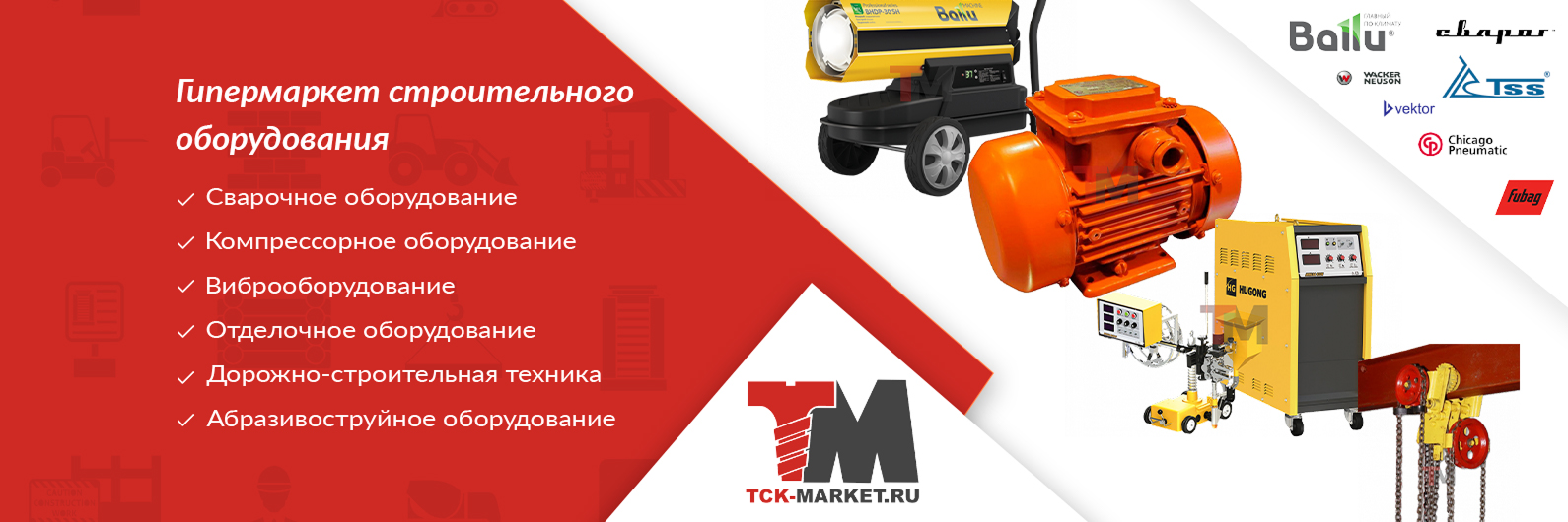 тск баннер.png