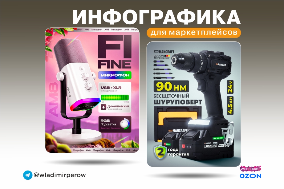 Инфографика2.jpg